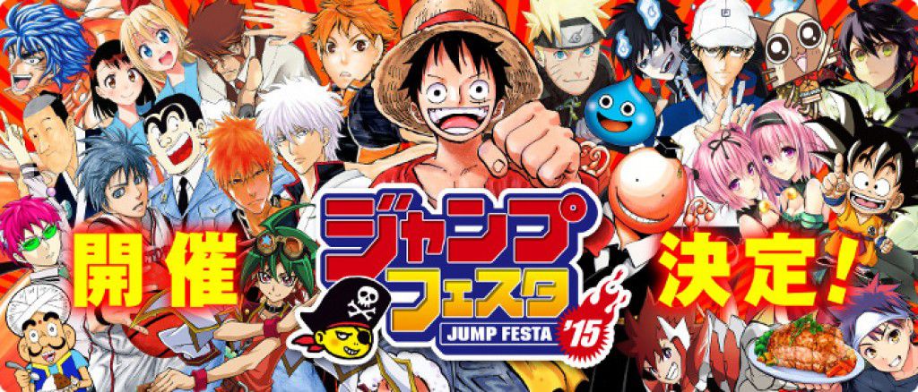 jump festa 2022