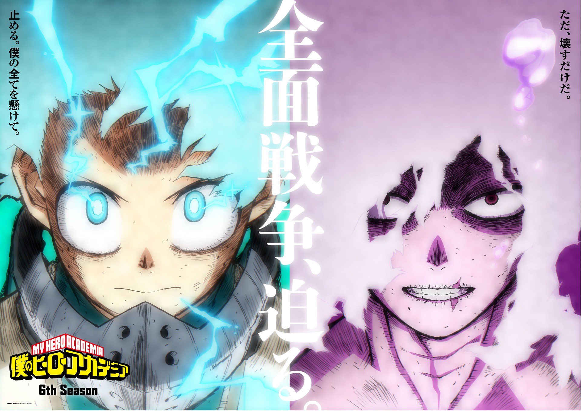 mha mangapulse