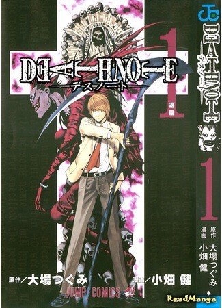 Death Note PT Cover Image