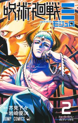 Jujutsu Kaisen Modulo FR Cover Image