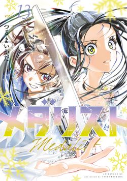 Medalist Cover Image