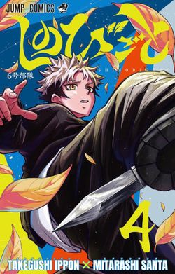 Shinobi Undecover ES Cover Image