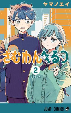 Someone Hertz ES Cover Image