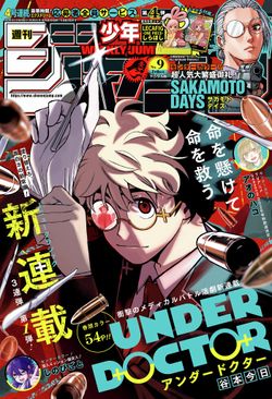 Under Doctor PT Cover Image