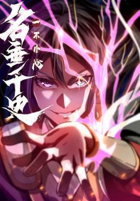 Acidentalmente Me Tornei Famoso PT Cover Image