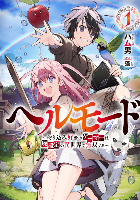 Hell Mode Cover Image
