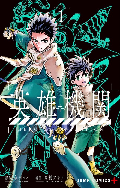 Hero Organization Cover Image