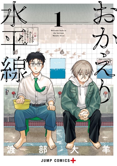 Home at the Horizon Cover Image