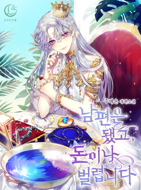 Forget My Husband, I’ll Go Make Money AR Cover Image