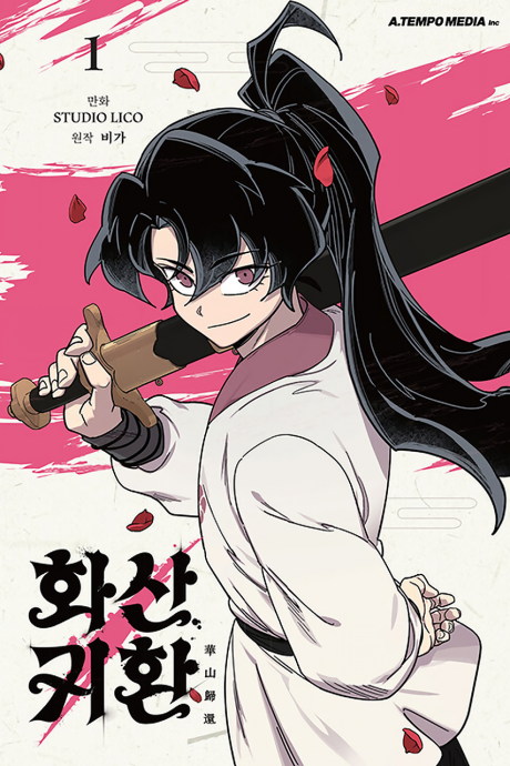 Return of the Blossoming Blade AR Cover Image