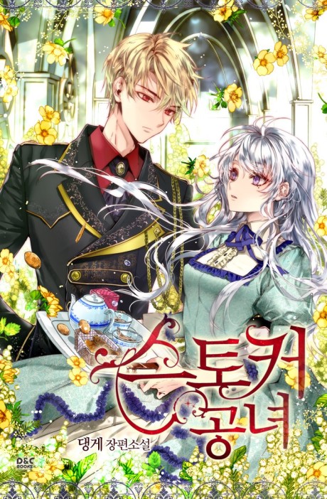 ‏The Lady Is a Stalker AR Cover Image