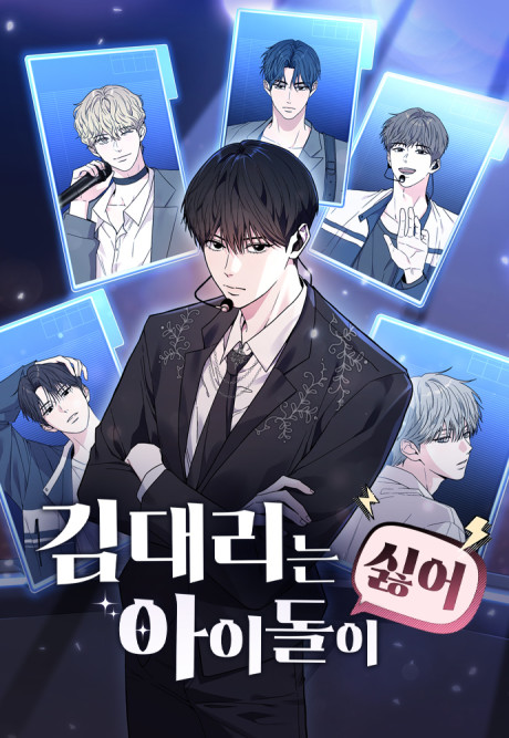 Manager Kim Hates Idols FR Cover Image
