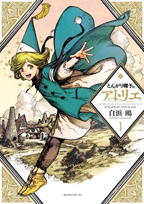 Witch Hat Atelier AR Cover Image