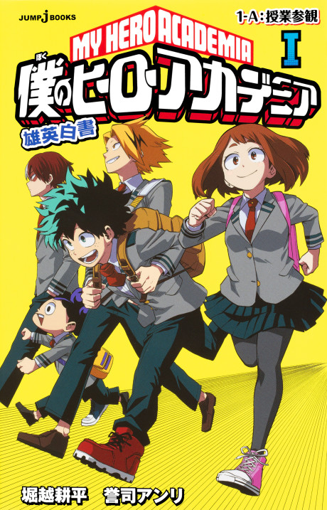 My Hero Academia Cover Image