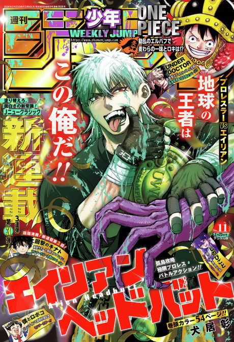 Alien Headbutt Bahasa Indonesia ID Cover Image