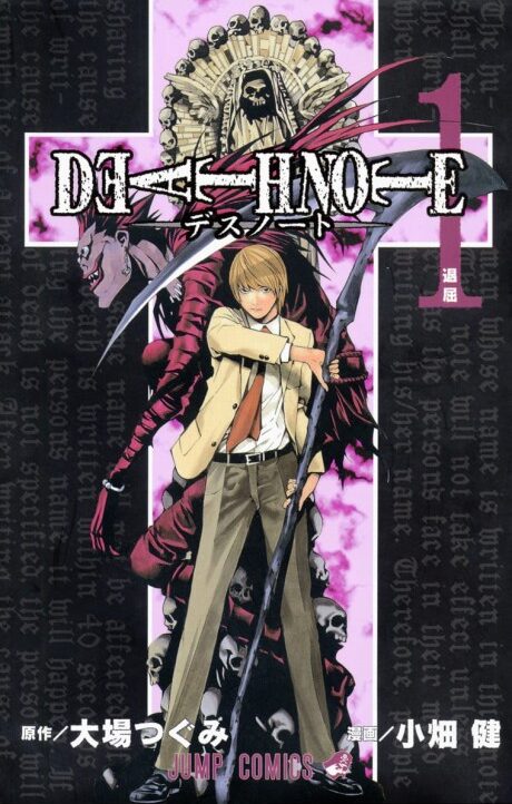 Death Note Bahasa Indonesia ID Cover Image