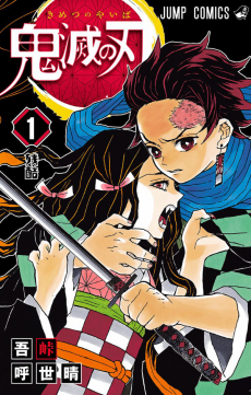 Kimetsu no Yaiba Bahasa Indonesia ID Cover Image