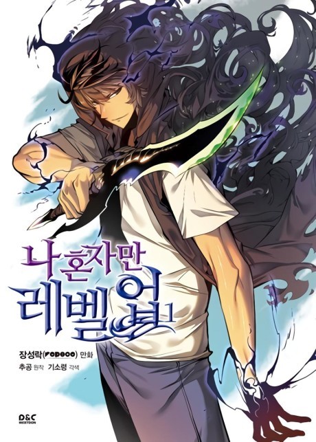 Solo Leveling Bahasa Indonesia ID Cover Image