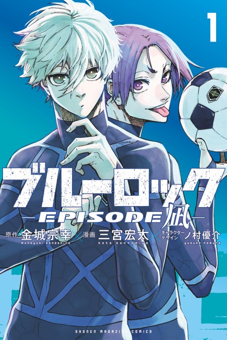 Blue Lock Episodio de Nagi ES Cover Image