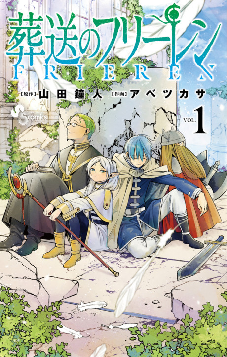Sousou no Frieren PT Cover Image