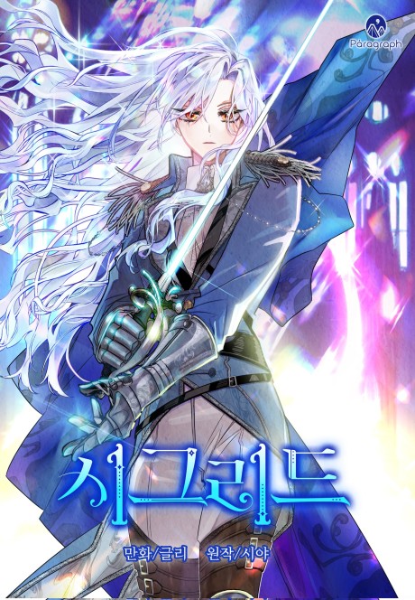 Sigrid PT Cover Image