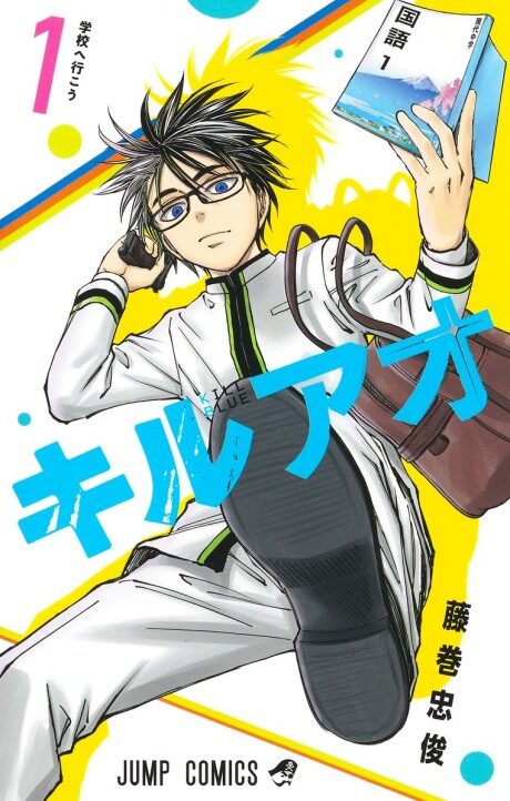 Kill Blue PT Cover Image