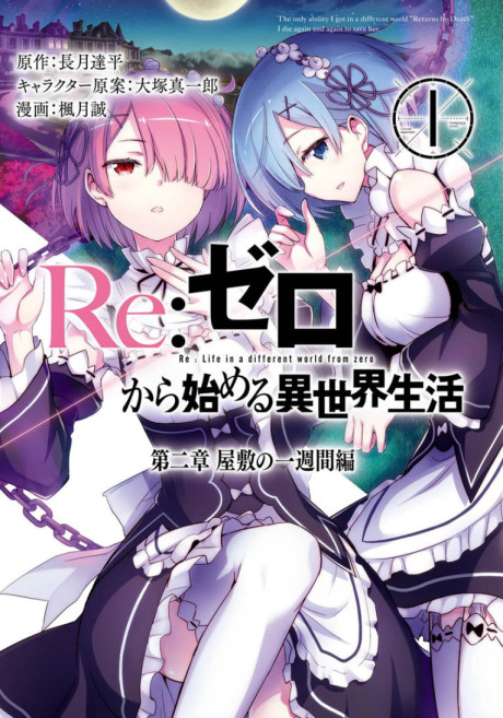 Re Zero Starting Life in Another World Chapter 2 A Week at the Mansion Cover Image