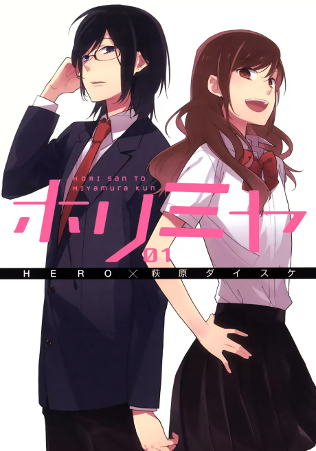 Horimiya RU Cover Image