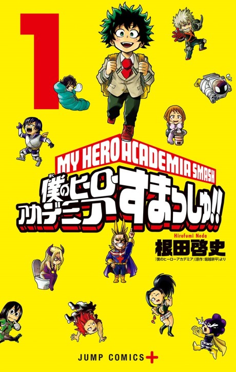 Boku no Hero Academia AR Cover Image