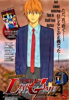 liar game AR Cover Image