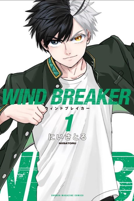 Wind Breaker (Nii Satoru) PT Cover Image