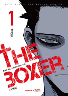 The Boxer ID Cover Image