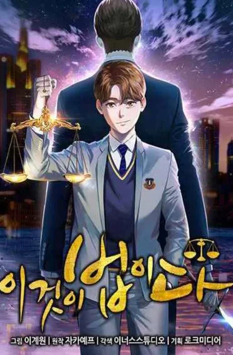 This Is The Law ID Cover Image