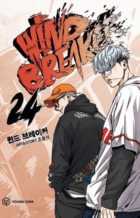 Wind Breaker FR Cover Image